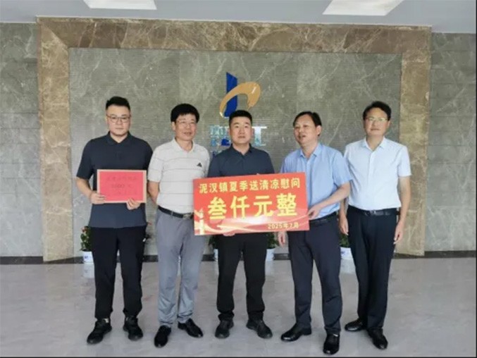 无为市泥汊镇党委书记黎平安莅临楚江新材开展“夏日送清凉”走访慰问活动