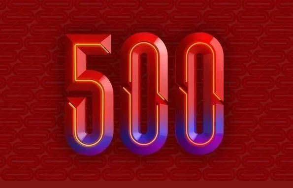 楚江新材首次上榜2025中国企业500强！